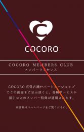 Members Card